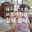엘림보청기 네이버블로그