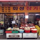 고향참기름집 이미지