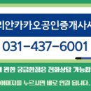 네이버공인중개사사무소 이미지