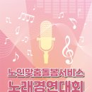 시니어킹
