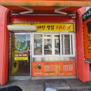 만나꿀닭 이미지