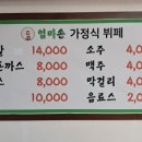 엄마손가정식뷔페 이미지