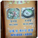 한방바다장어구이 이미지