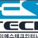 이에스테크 이미지