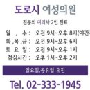 도로시여성의원