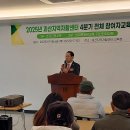 괴산지역자활센터