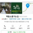 고기집소풍 - 수원시 권선구 경수대로338번길 34 | 고기집소풍