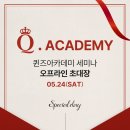 직강오프라인