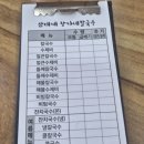 정가네수제비칼국수 이미지