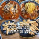 짬뽕깡패꼬짬 이미지