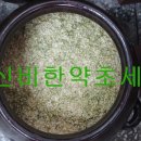 천연식초책 건강지킴이천연식초만들기 천연식초와 책 이벤트합니다. 이미지