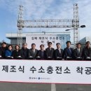 김해 수소충전소 아시아경제