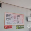 한결남원추어탕 이미지