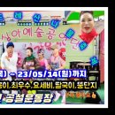영심산나물