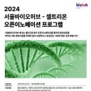 이오 이노베이션