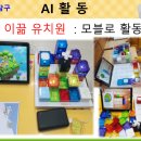 세화몬테소리유치원 이미지