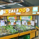 삼계농협농산물 유통센터 | 김해 로컬푸드 뜻 알고 가기! 장점밖에 없는 직매장 방문 후기