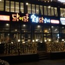 NR-1[경기대로]-하-83 | 오산 맛집 닭이닭숯불닭갈비, 맥도날드 오산DT점 리얼 후기