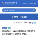 조선에 들어왔는데 유곽 시설이 없어서 당황한 일본인 남성들.twt 이미지