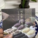 한우리떡집 이미지