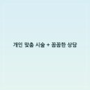 꼭헤어