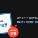 페리도트아카데미