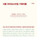 레이지앤트공인중개사사무소 | [경제/경영] 유지연 - 서울 라이프스타일 기획자들