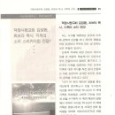 [스크랩] (사) 기독교 이단 사이비 연구대책 협의회 [특집]덕정사랑교회 김양환,최보라 이단 사이비로...