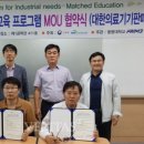 대한의료기기협회 이미지