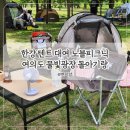 한강세탁 | 한강텐트대여 노블피크닉 여의도 물빛광장 텐트 대여 후기 돌 아기랑 한강 피크닉 다녀온 후기