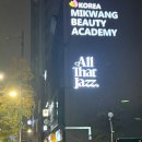 서울 이태원 재즈 바 올댓 재즈 All That Jazz 예약 방법 및 자리 추천 연말 크리스마스 데이트 후기