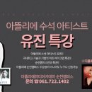 크로커다일레이디순천 이미지
