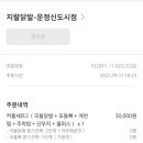 지랄닭발운정 이미지