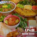 씨유 뉴연산중앙점 | 부산 연산동 쌀국수 맛집 더노이 반쎄오 분짜 세트 메뉴 후기