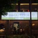 토부 | 광주 동명동 이자카야 모듬사시미 맛집 솔직후기, 토부