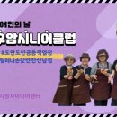 행복모음카페청주우암시니어클럽