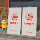 킴앤콩쓰 | 맘모스빵이 유명한 청라 가성비 카페 추천 [킴앤콩쓰] 솔직후기 리뷰