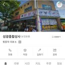 성광종합상사 - 순천시 장평로 60 | 성광종합상사
