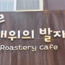 카페모래위의발자국