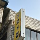 삼마전기 이미지