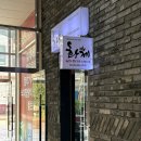 황제육회 | [청주 복대동] 청주 한우 육회 뭉티기 맛집 #황제육회뭉티기