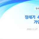 23. 창세기 4:8-15 가인의 표 이미지