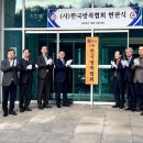 한국중대재해예방협회 이미지