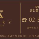 한남디에이치공인중개사사무소 이미지