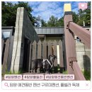 봉산빌라 | 담양 애견동반 펜션 구르미펜션 추천, 풀빌라 독채라 더 편안했던 여행