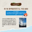 대한환경기술연구소