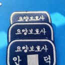 시지명찰