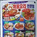 유진해물 이미지