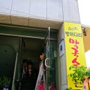 방아다리막국수 이미지