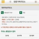 대성주유소 이미지
